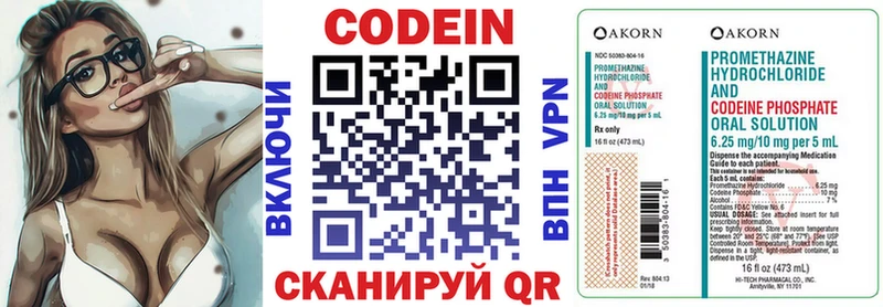 Codein Purple Drank  Щёкино 