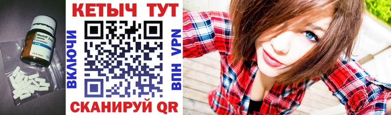 КЕТАМИН VHQ  Щёкино 