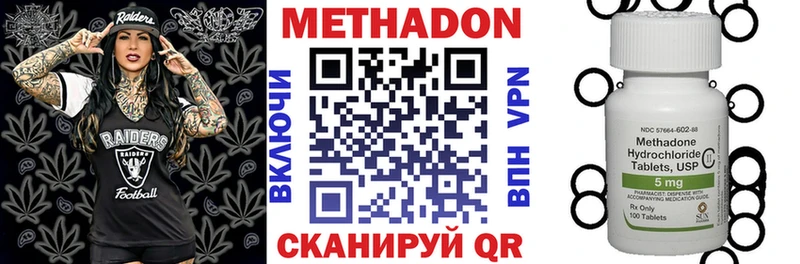МЕТАДОН VHQ  Щёкино 